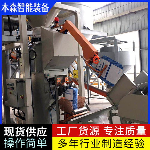 干粉砂漿全自動閥口袋灌裝機 省時省力，高效生產新選擇